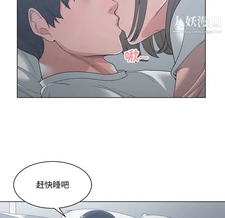 谁才是真爱 第4话 第92页