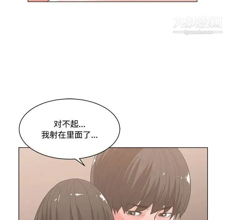 谁才是真爱 第4话 第20页