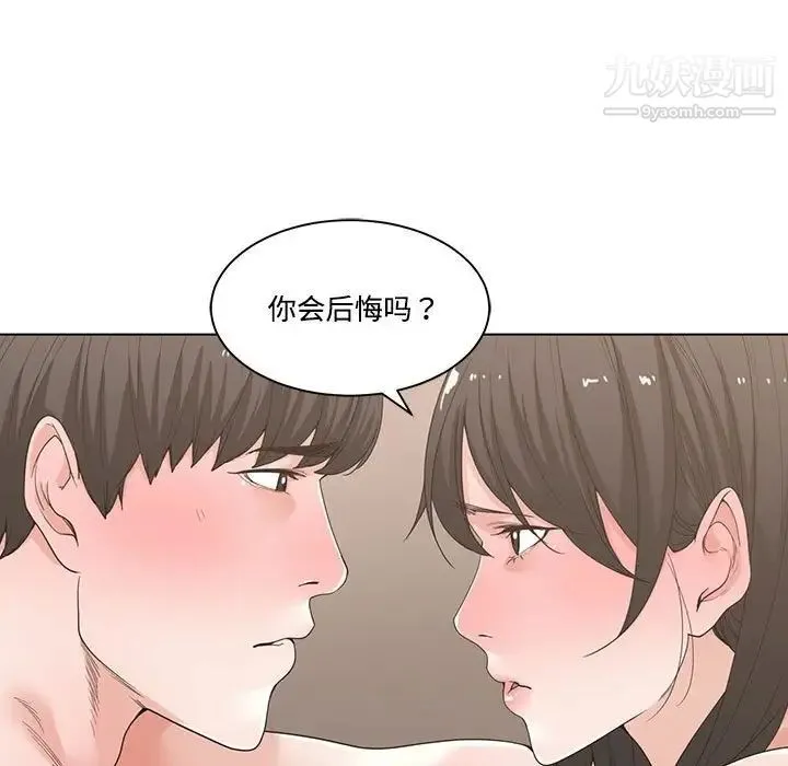 谁才是真爱 第4话 第23页