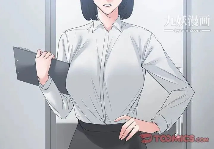 谁才是真爱 第4话 第2页