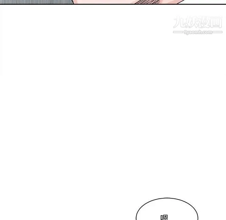 谁才是真爱 第4话 第44页