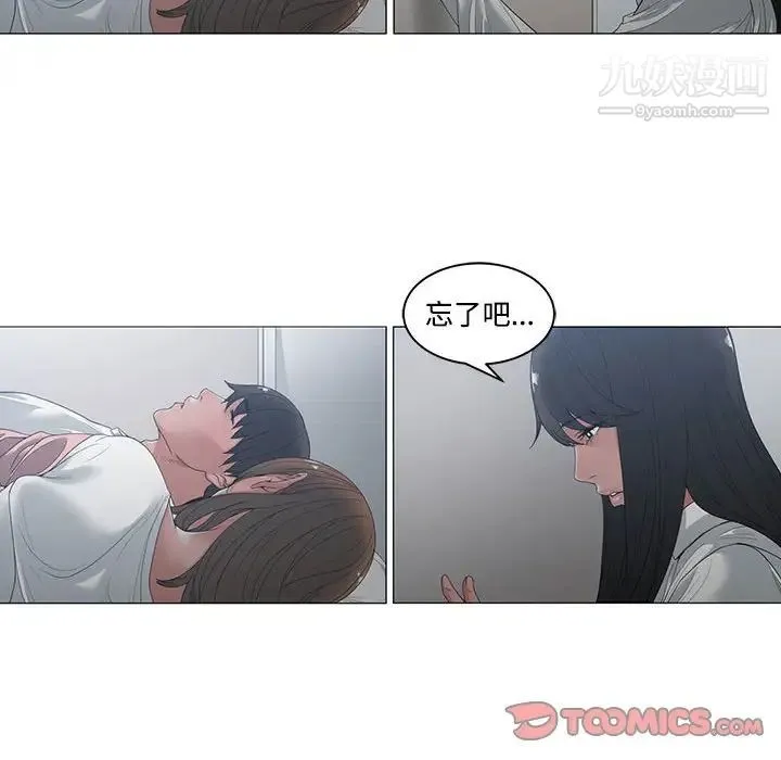 谁才是真爱 第4话 第102页