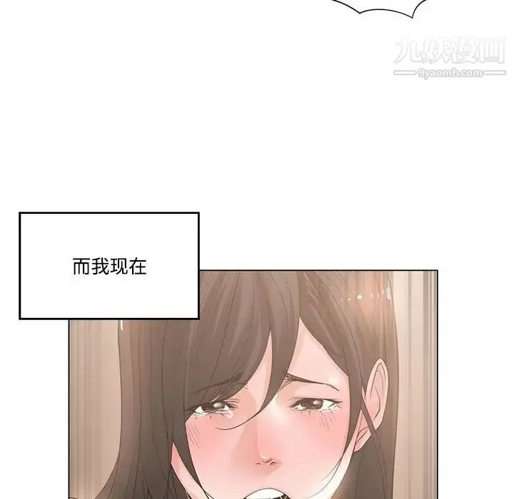 谁才是真爱 第4话 第15页