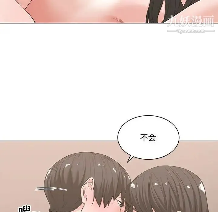 谁才是真爱 第4话 第24页