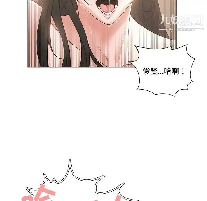 谁才是真爱 第4话 第16页