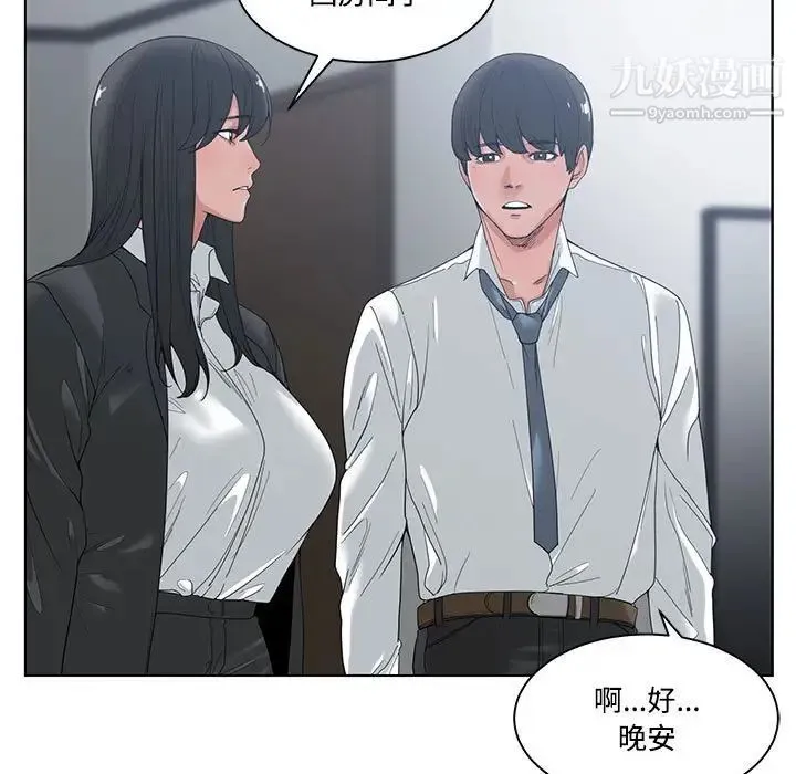 谁才是真爱 第4话 第51页