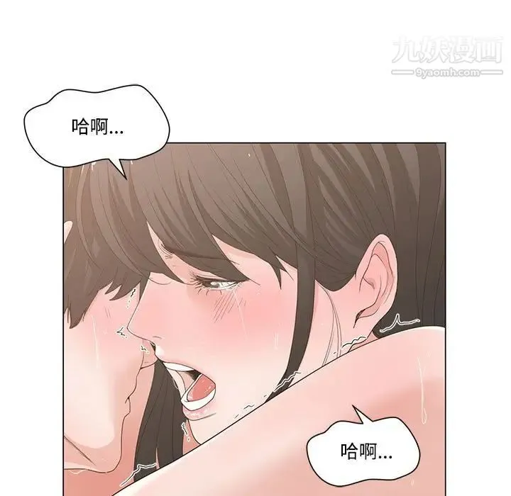 谁才是真爱 第4话 第19页