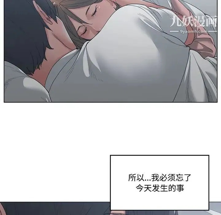 谁才是真爱 第4话 第83页