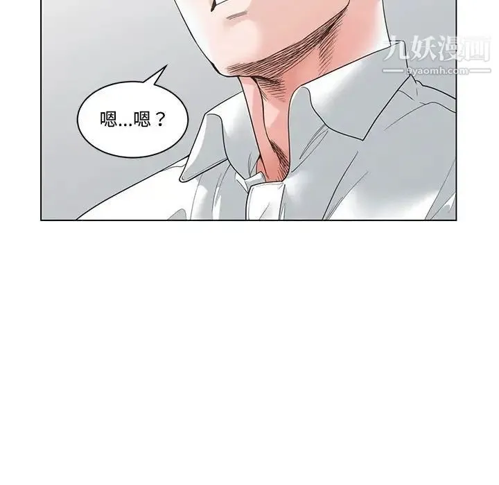 谁才是真爱 第4话 第68页