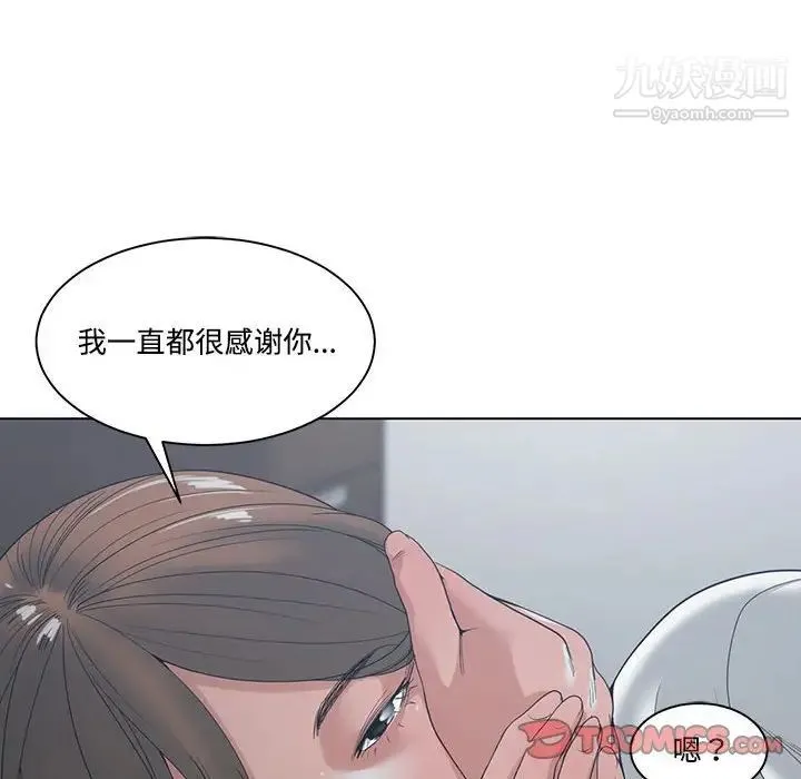 谁才是真爱 第4话 第86页