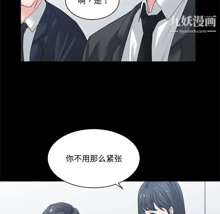 谁才是真爱 第4话 第5页