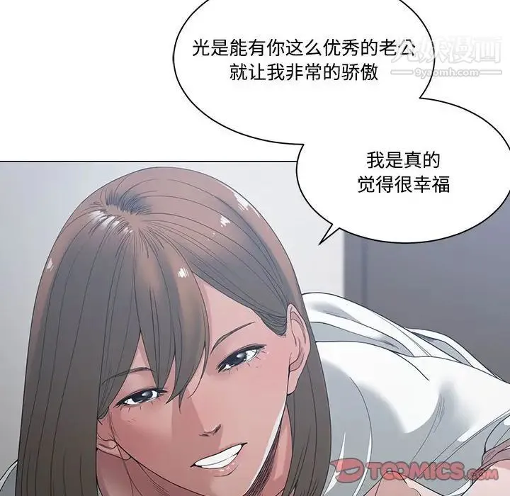 谁才是真爱 第4话 第90页