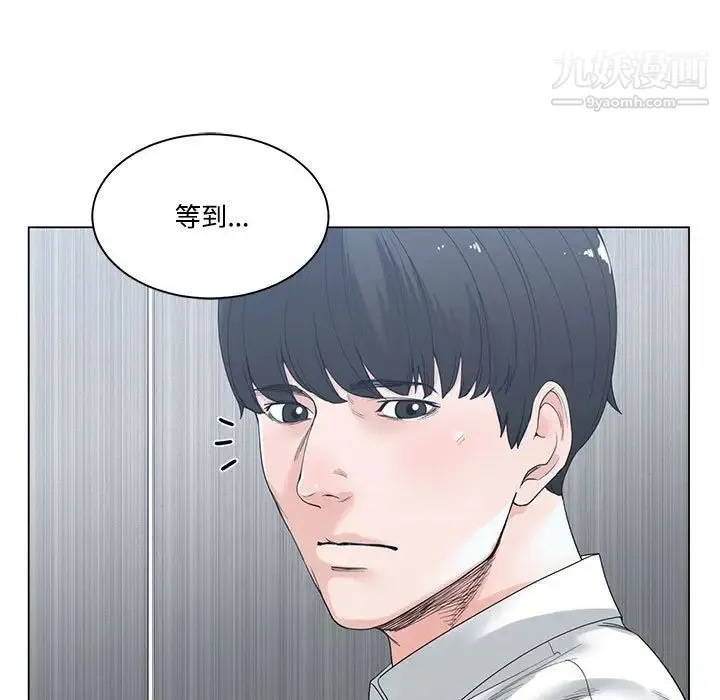 谁才是真爱 第4话 第39页