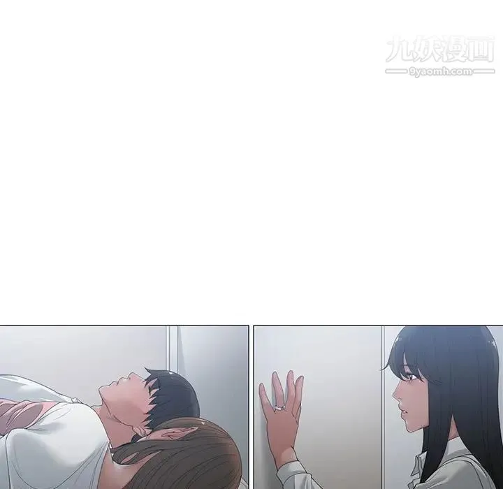 谁才是真爱 第4话 第101页