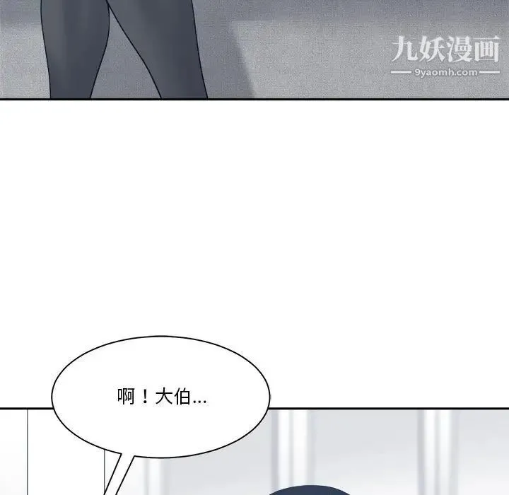 谁才是真爱 第27话 第97页