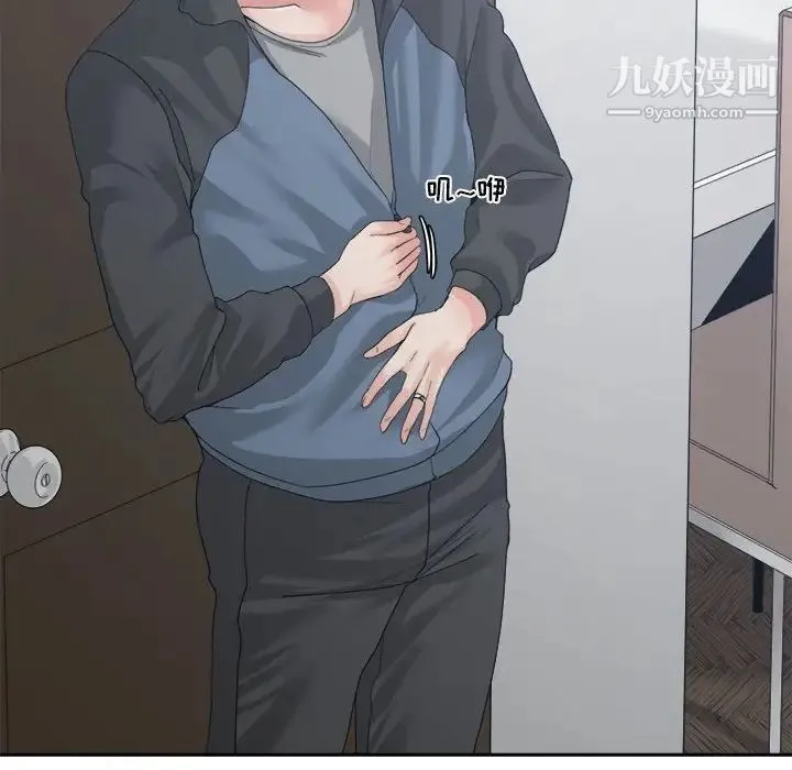 谁才是真爱 第27话 第28页