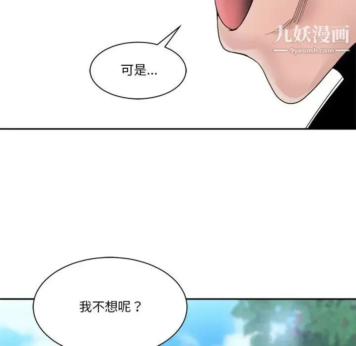 谁才是真爱 第27话 第68页