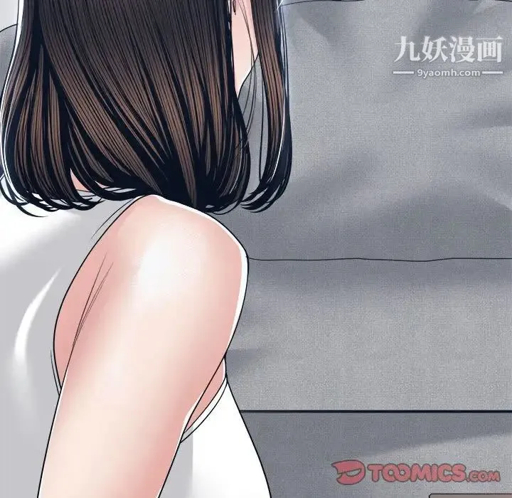 谁才是真爱 第27话 第99页