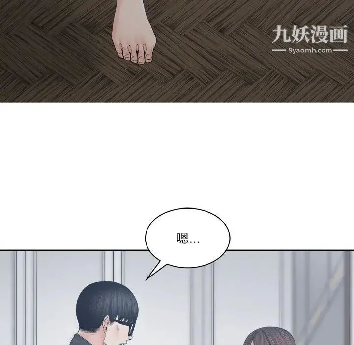谁才是真爱 第27话 第34页
