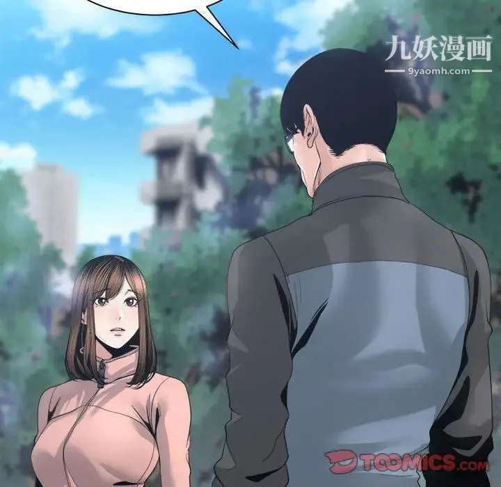谁才是真爱 第27话 第69页