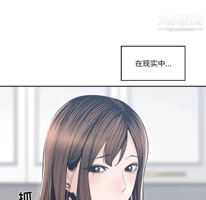 谁才是真爱 第27话 第126页