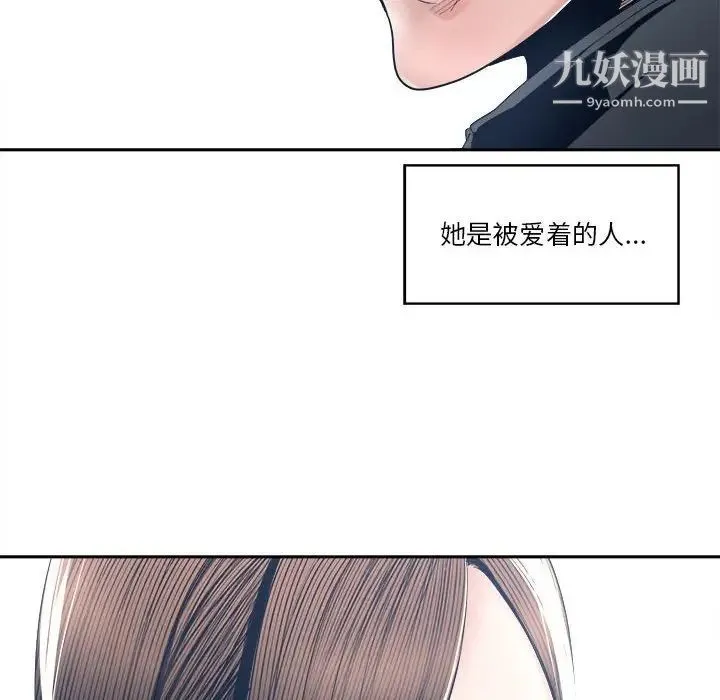 谁才是真爱 第27话 第54页