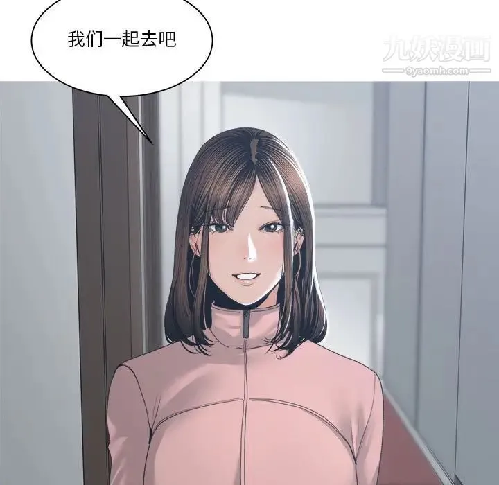 谁才是真爱 第27话 第31页