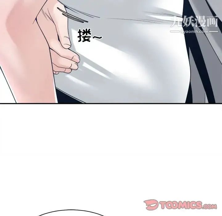谁才是真爱 第27话 第135页