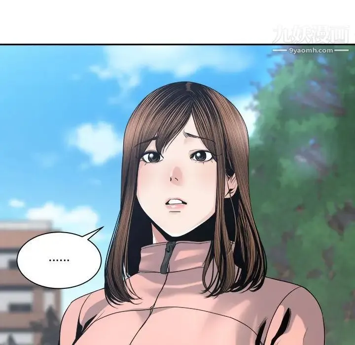 谁才是真爱 第27话 第83页