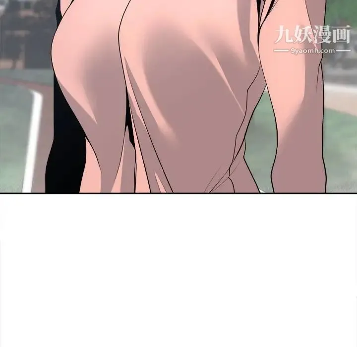 谁才是真爱 第27话 第84页