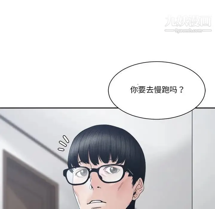 谁才是真爱 第27话 第29页