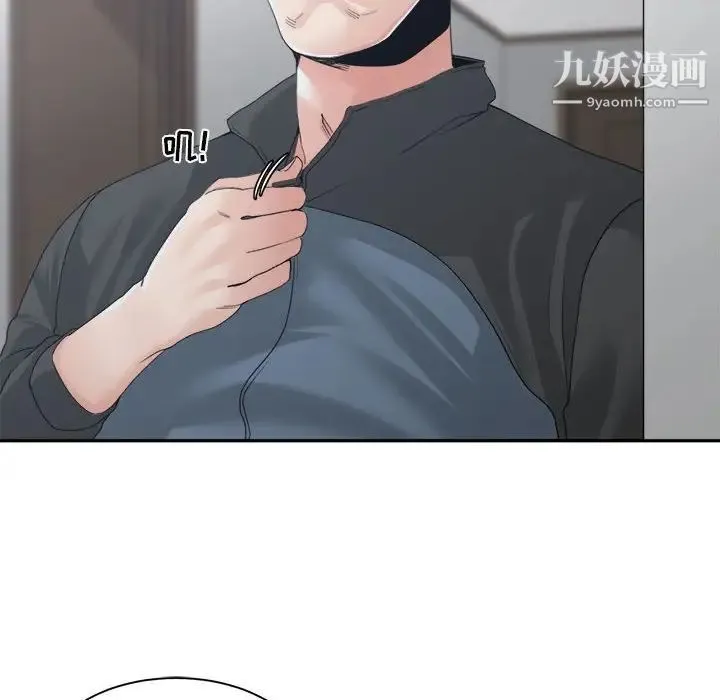 谁才是真爱 第27话 第30页