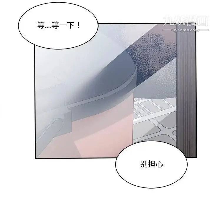 谁才是真爱 第27话 第102页