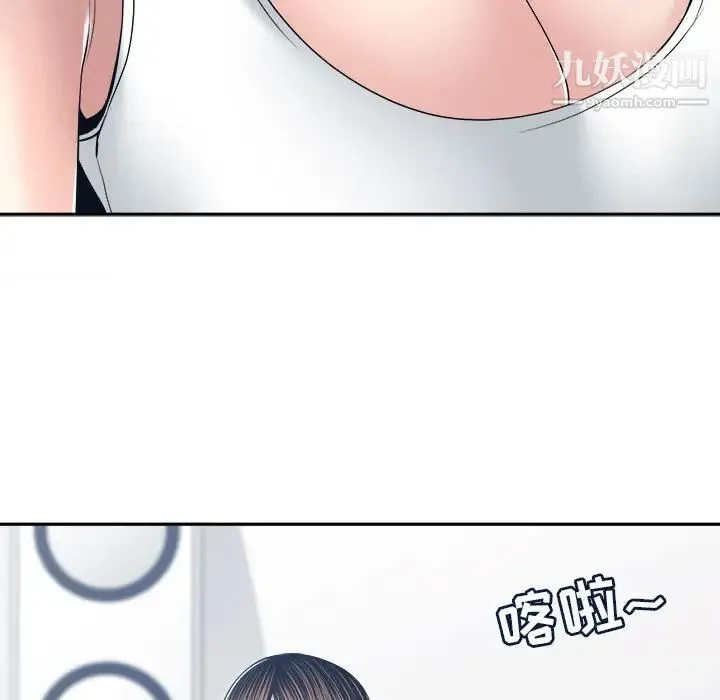 谁才是真爱 第27话 第95页