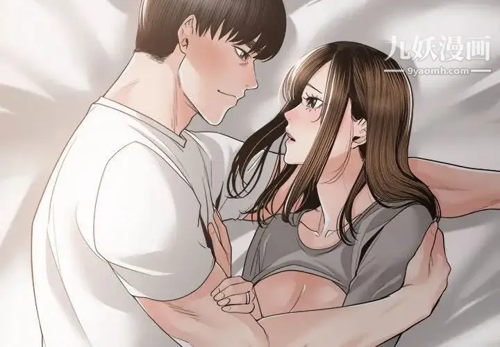 谁才是真爱 第27话 第4页
