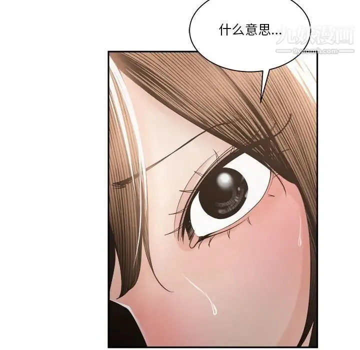 谁才是真爱 第27话 第6页