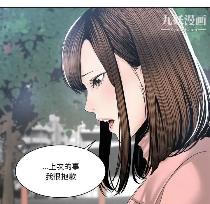 谁才是真爱 第27话 第41页