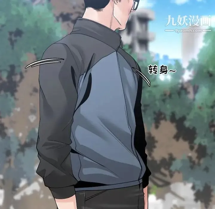 谁才是真爱 第27话 第76页