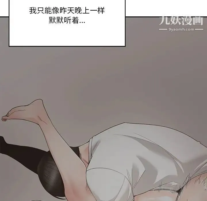 谁才是真爱 第27话 第128页