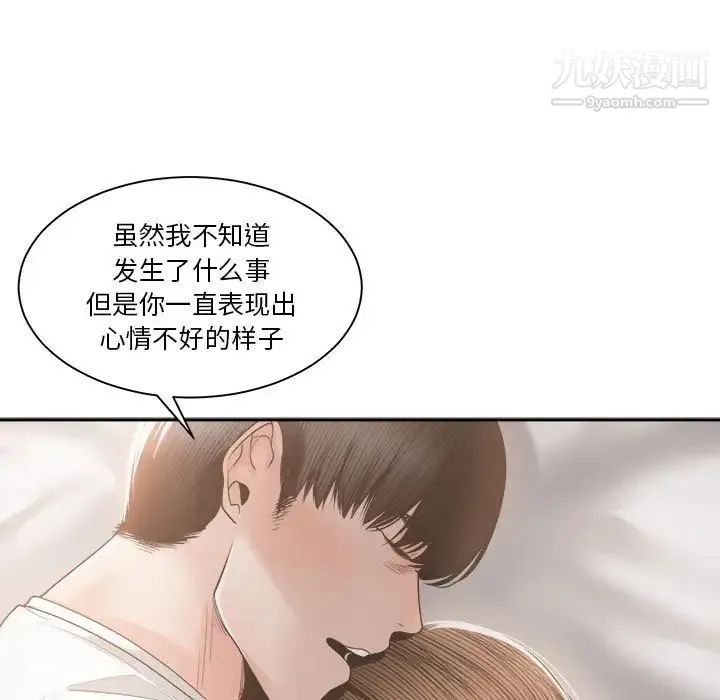 谁才是真爱 第27话 第7页
