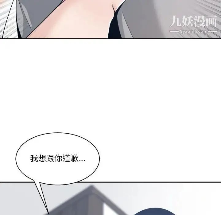 谁才是真爱 第27话 第106页