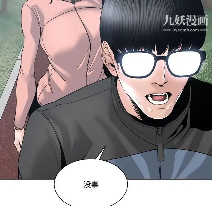 谁才是真爱 第27话 第80页