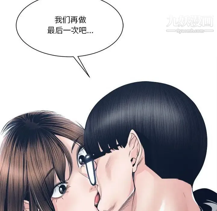 谁才是真爱 第27话 第136页