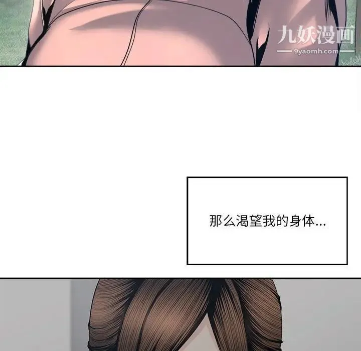 谁才是真爱 第27话 第64页
