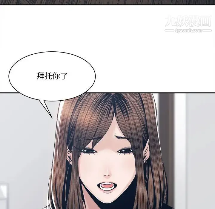 谁才是真爱 第27话 第118页