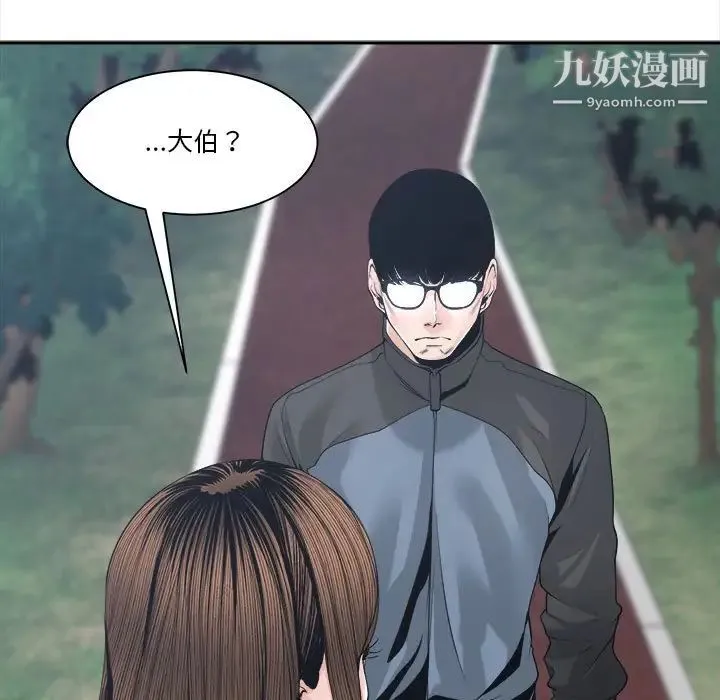 谁才是真爱 第27话 第59页