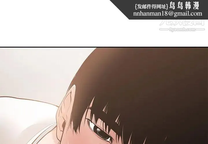 谁才是真爱 第27话 第1页