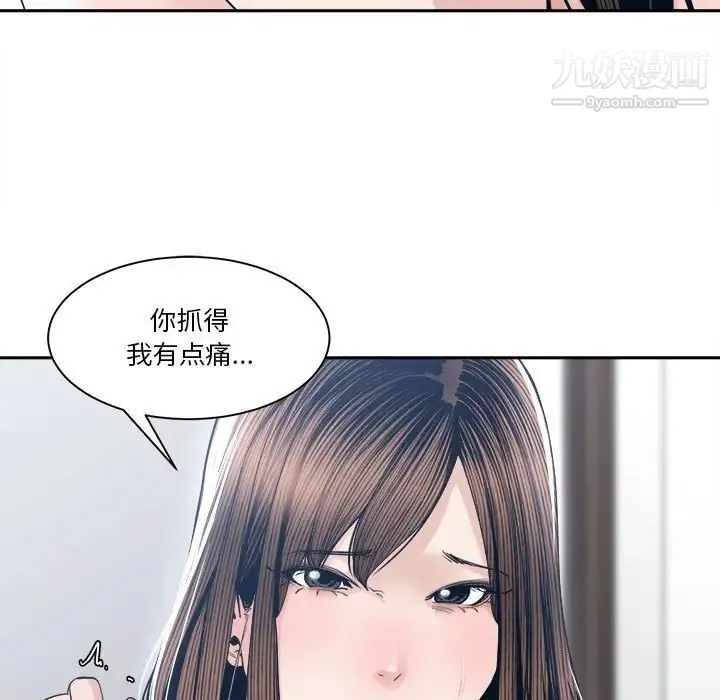 谁才是真爱 第27话 第131页
