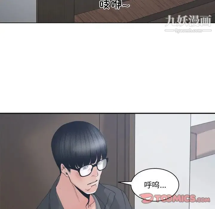 谁才是真爱 第27话 第27页