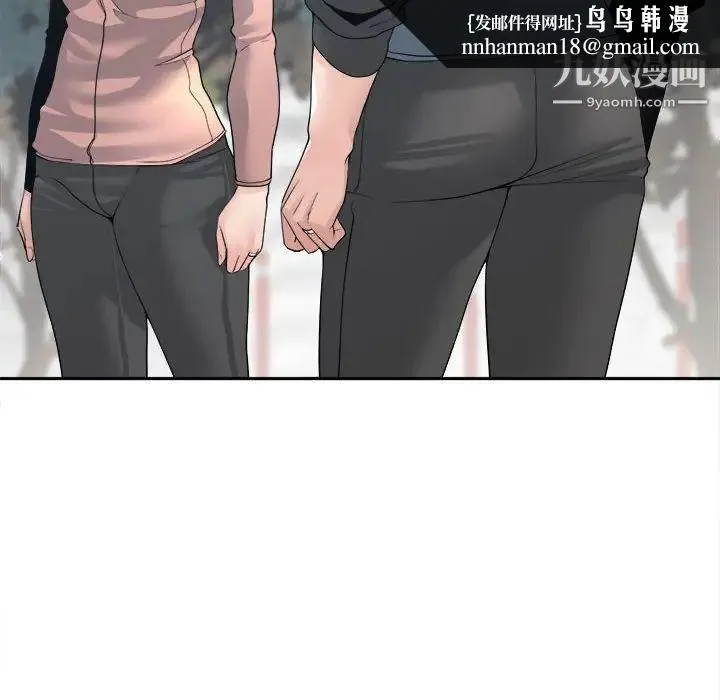 谁才是真爱 第27话 第70页